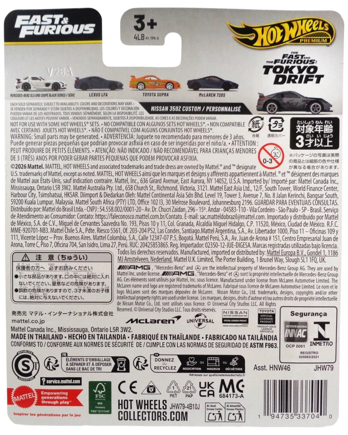 More Than Diecast Hot Wheels Fast & Furious 25th Anniversary Nissan 350Z Custom carded packaging back view