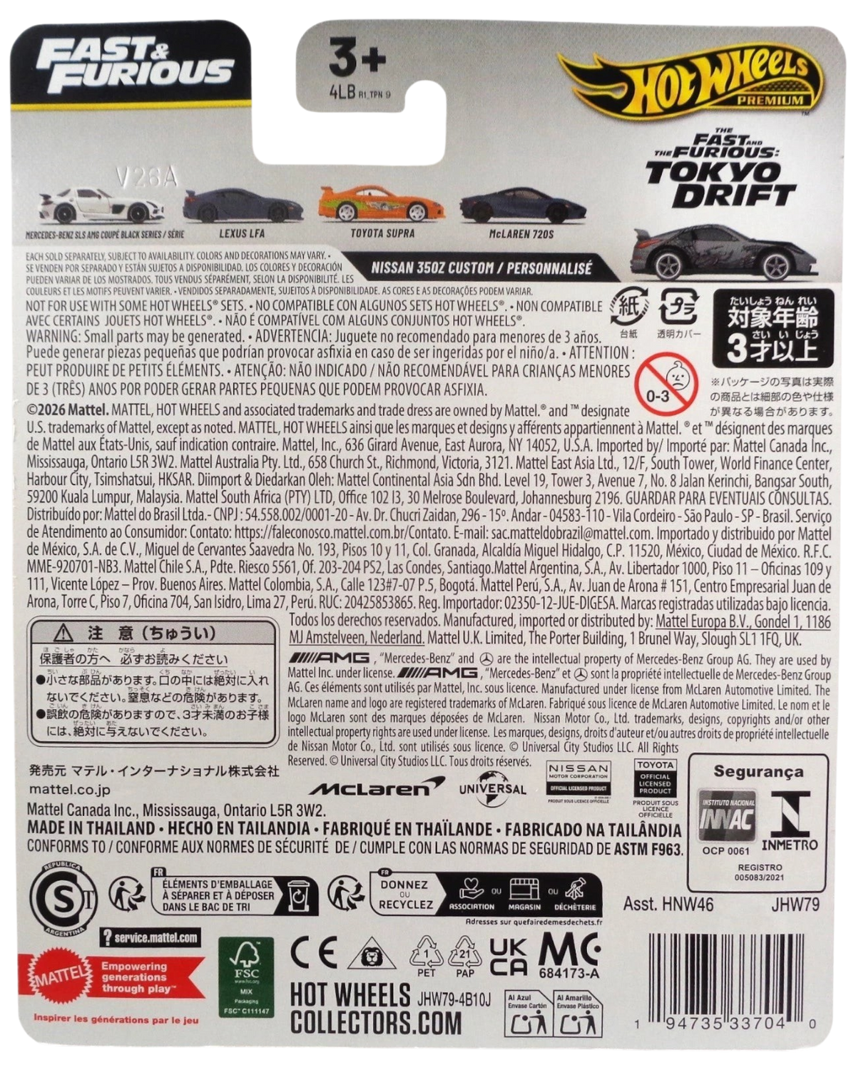 More Than Diecast Hot Wheels Fast & Furious 25th Anniversary Nissan 350Z packaging back view with product details