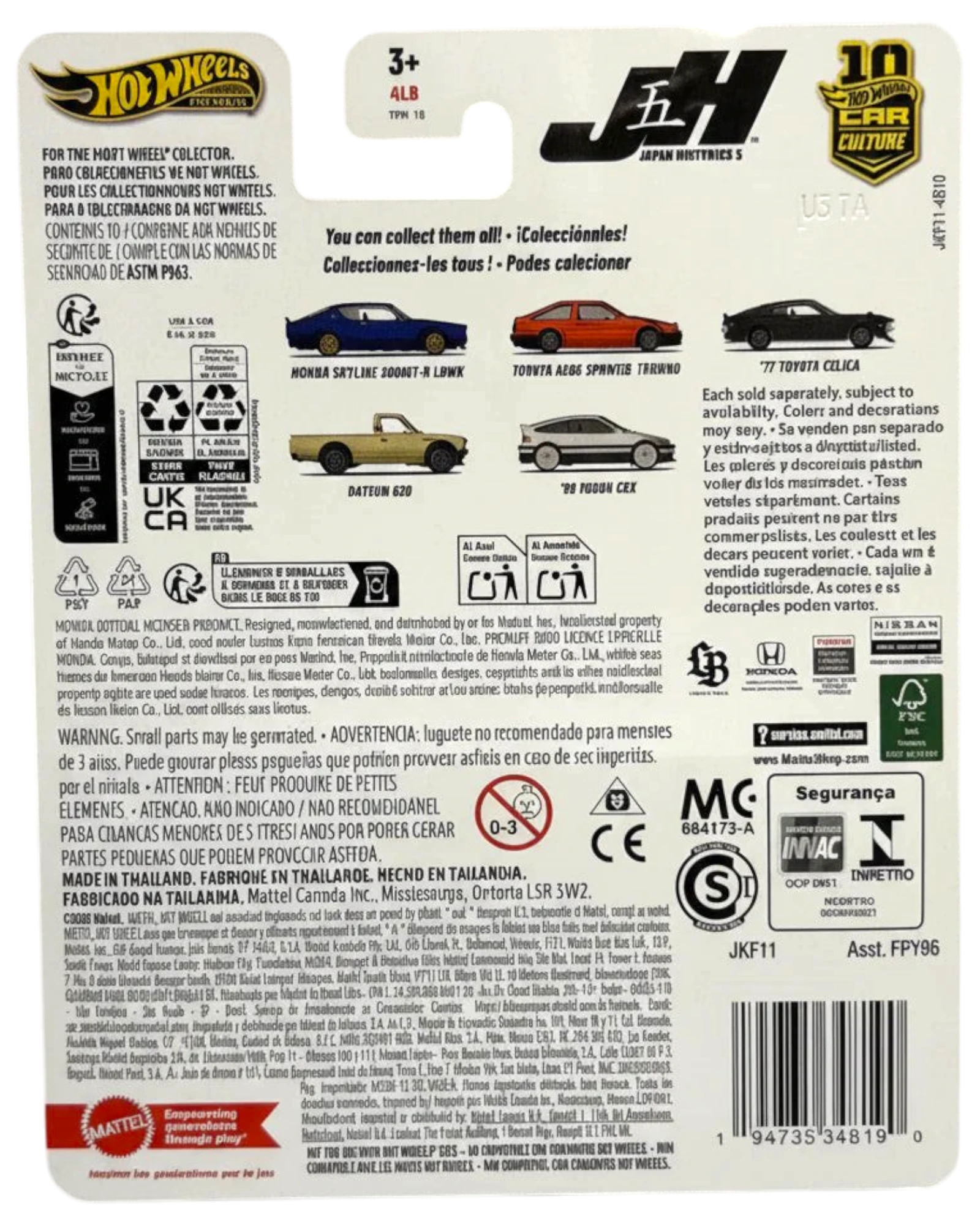 Back of a Hot Wheels toy car packaging with branding and product details.